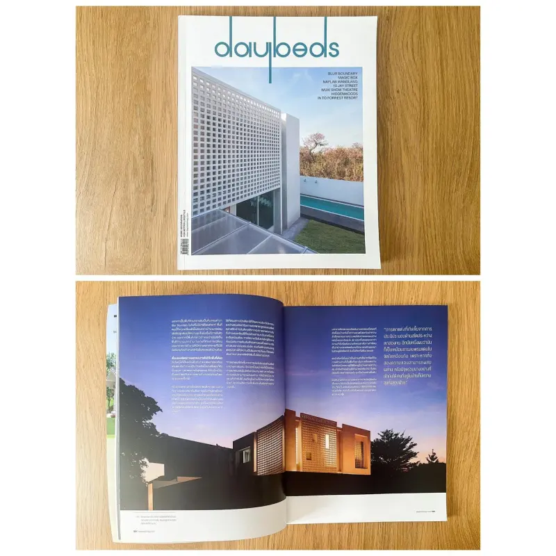 Blur Boundary House on the cover of daybeds
