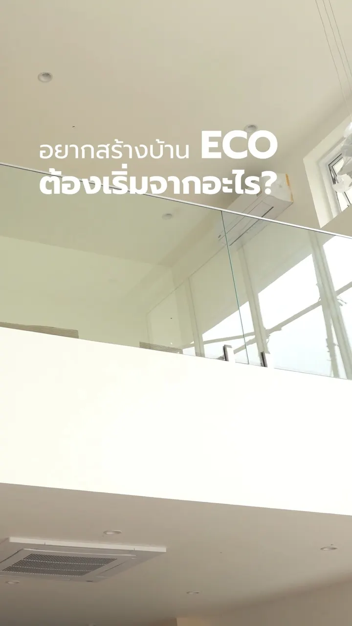 Where does an eco house start?